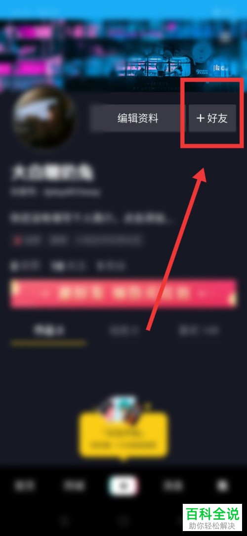 好友拍抖音为什么提到我 第3张 好友拍抖音为什么提到我 第3张