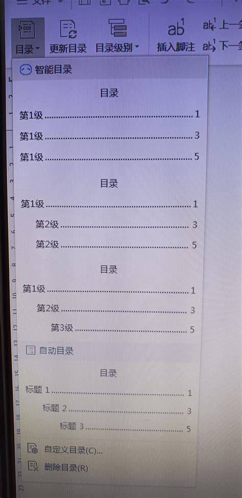 word里目录为什么字数间距大 第2张 word里目录为什么字数间距大 第2张