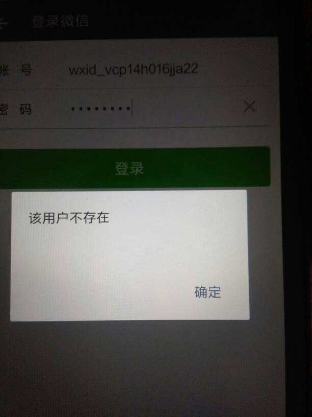 pp号为什么登不了微信 第2张 pp号为什么登不了微信 第2张