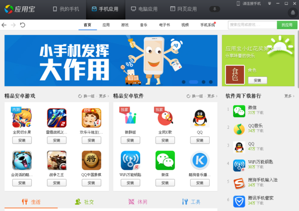 oppor7为什么不能下载qq 第1张 oppor7为什么不能下载qq 第1张