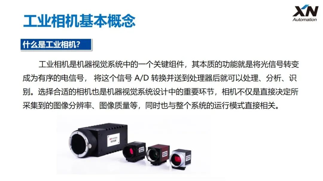 工业智能相机视觉定位怎么实现? 第2张 工业智能相机视觉定位怎么实现? 第2张