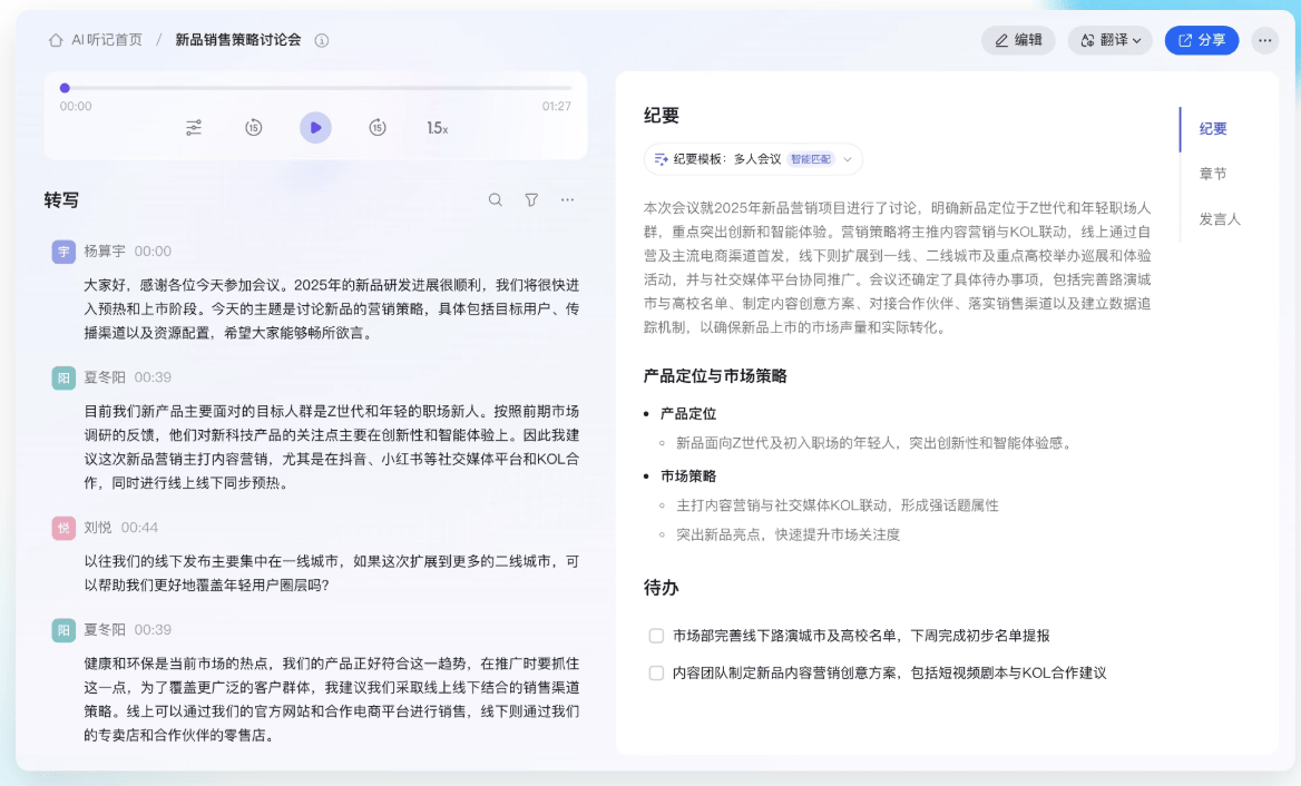 钉钉怎么用AI做会议纪要,钉钉AI会议纪要功能怎么设置 第1张 钉钉怎么用AI做会议纪要,钉钉AI会议纪要功能怎么设置 第1张