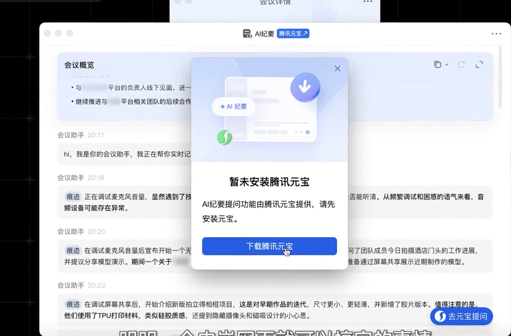 钉钉怎么用AI做会议纪要,钉钉AI会议纪要功能怎么设置 第3张 钉钉怎么用AI做会议纪要,钉钉AI会议纪要功能怎么设置 第3张