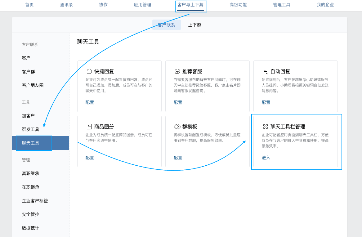 企业微信怎么用AI做销售跟进,企业微信AI智能客服 第1张 企业微信怎么用AI做销售跟进,企业微信AI智能客服 第1张