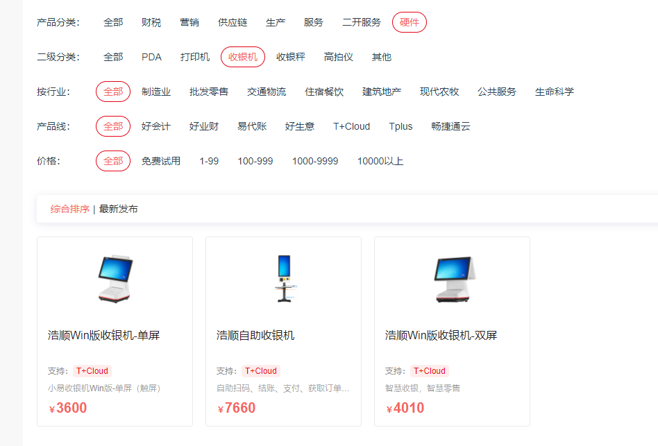 服务器采购订单管理软件哪个好用,企业采购管理系统怎么选 第3张 服务器采购订单管理软件哪个好用,企业采购管理系统怎么选 第3张