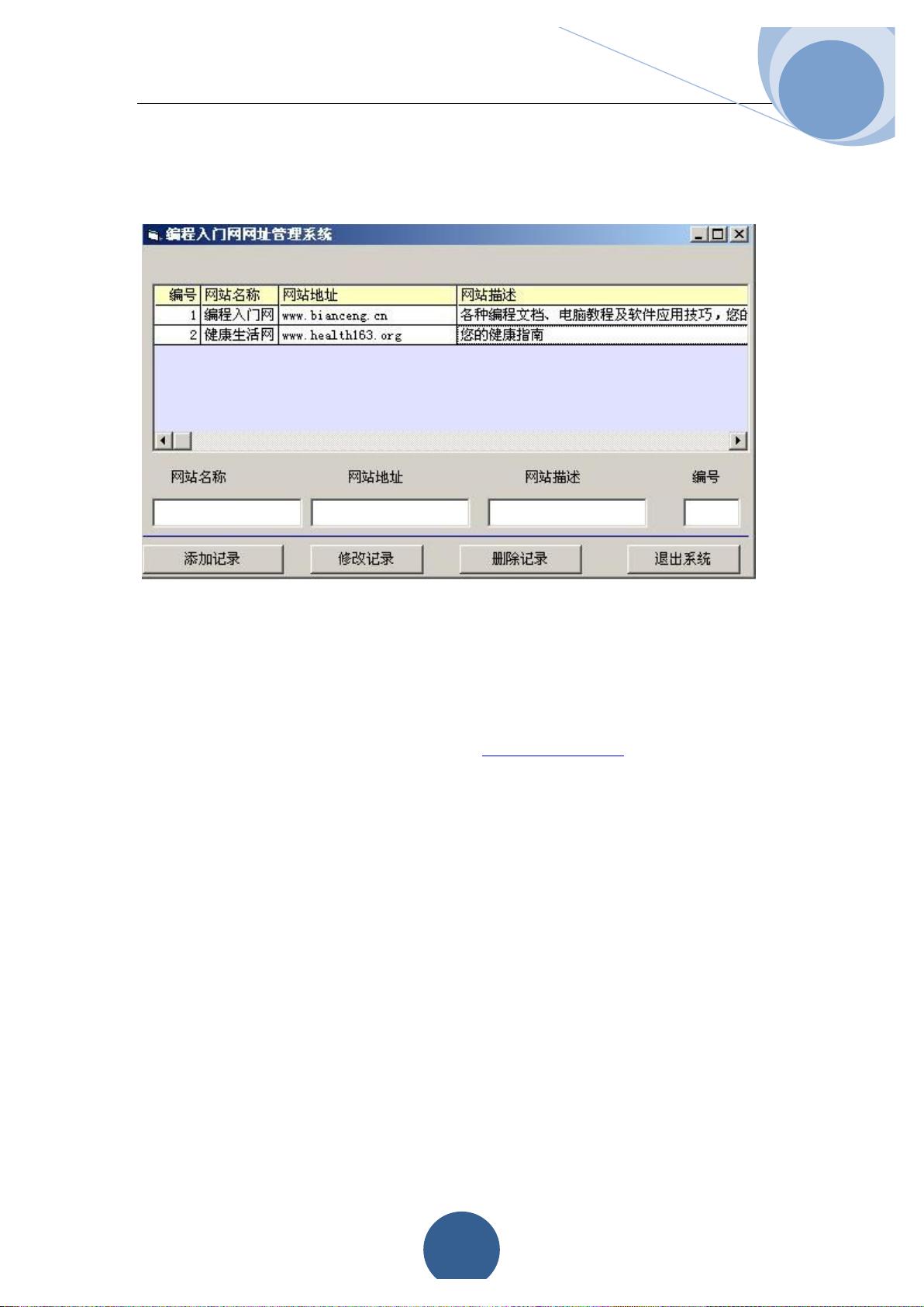 vb中怎么做数据库查询 第3张 vb中怎么做数据库查询 第3张