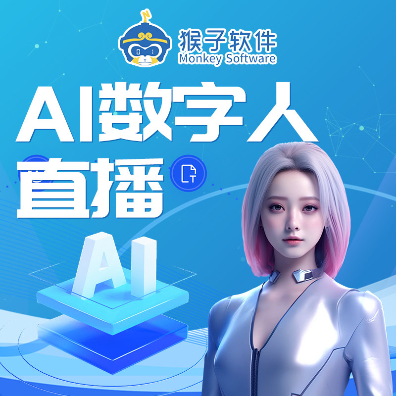 抖音怎么用AI做数字人直播，抖音AI数字人直播教程 第2张