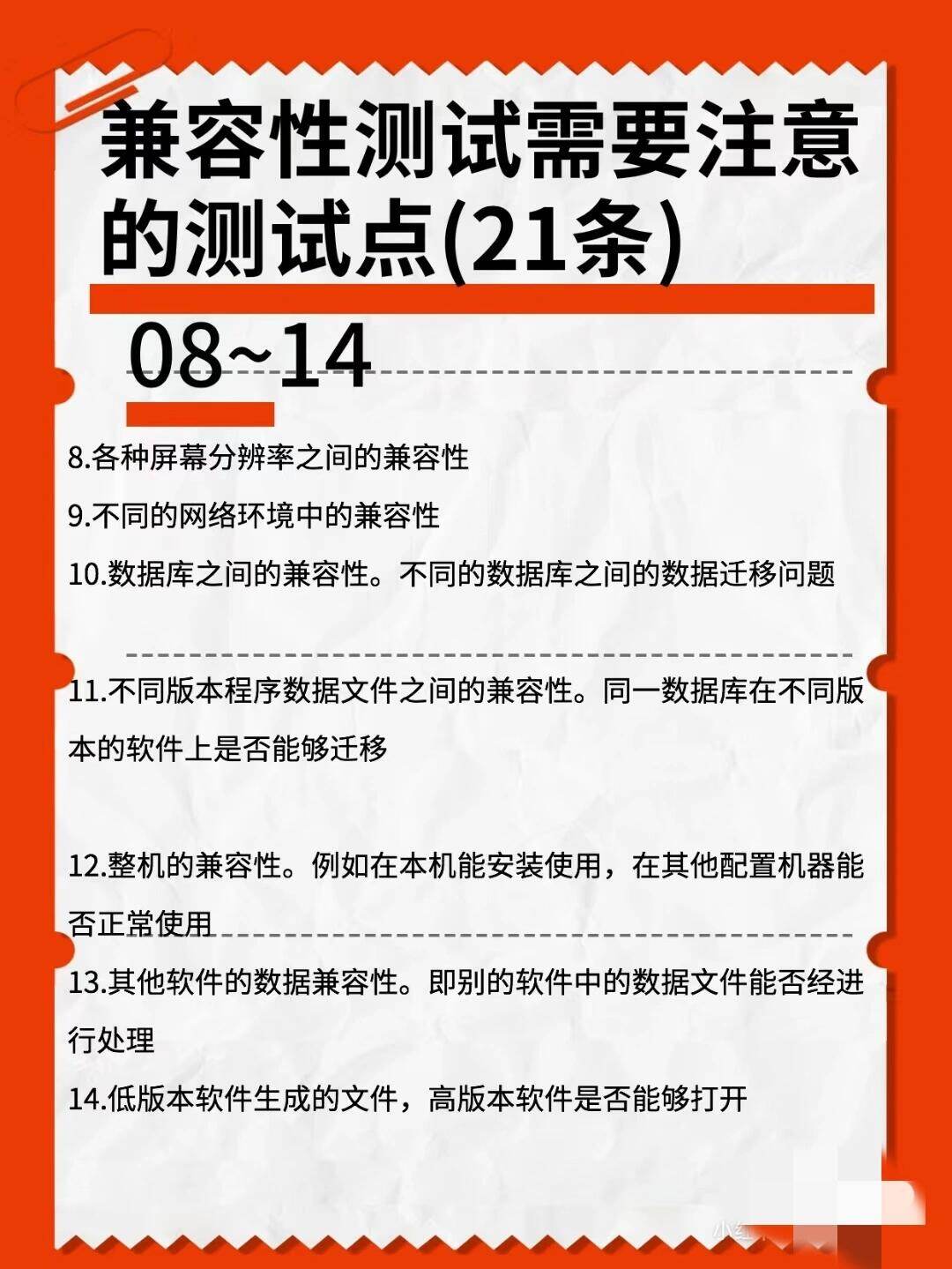 安卓兼容性测试促销为何如此划算?揭秘兼容性测试背后的秘密! 第1张 安卓兼容性测试促销为何如此划算?揭秘兼容性测试背后的秘密! 第1张