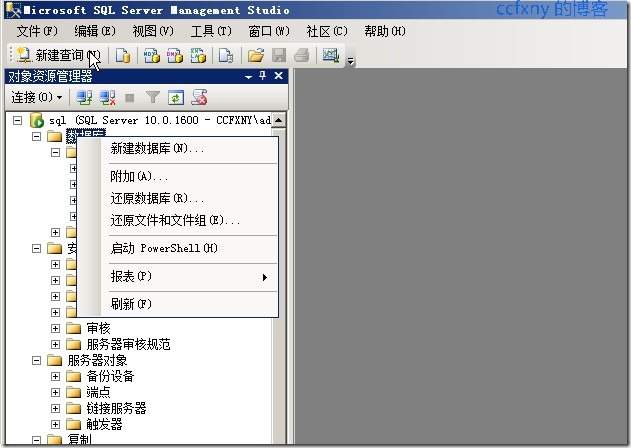 新建数据库怎么选 第3张 新建数据库怎么选 第3张