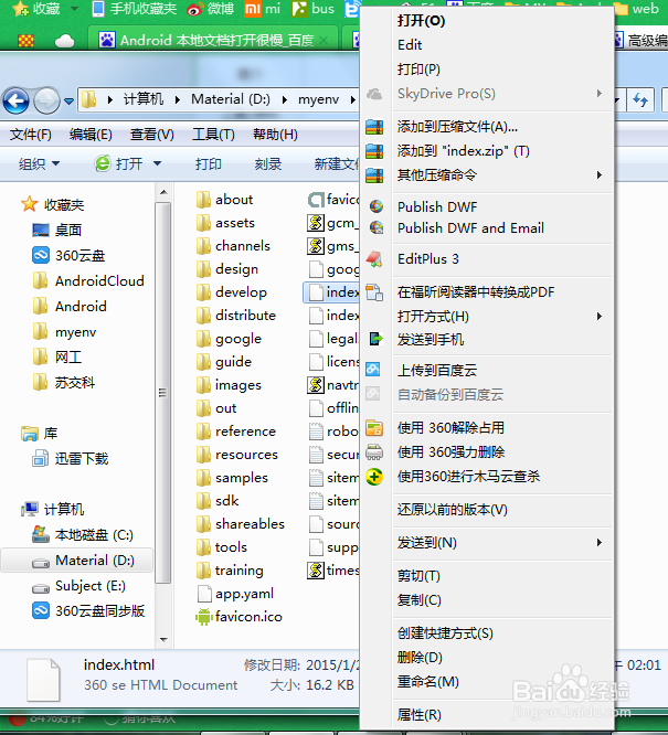 安卓上用什么数据库文件怎么打开方式 第2张 安卓上用什么数据库文件怎么打开方式 第2张