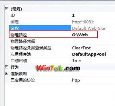 win7 iis配置asp,win7系统如何配置iis支持asp 第2张 win7 iis配置asp,win7系统如何配置iis支持asp 第2张