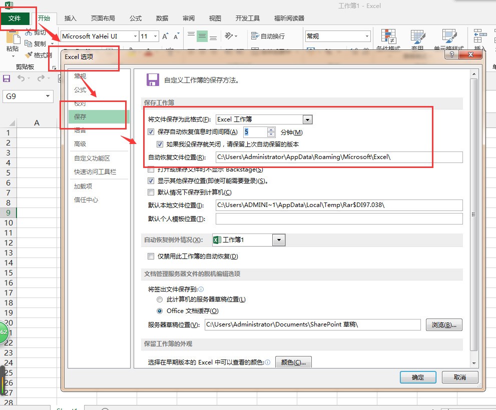 表格关闭保存怎么恢复数据库