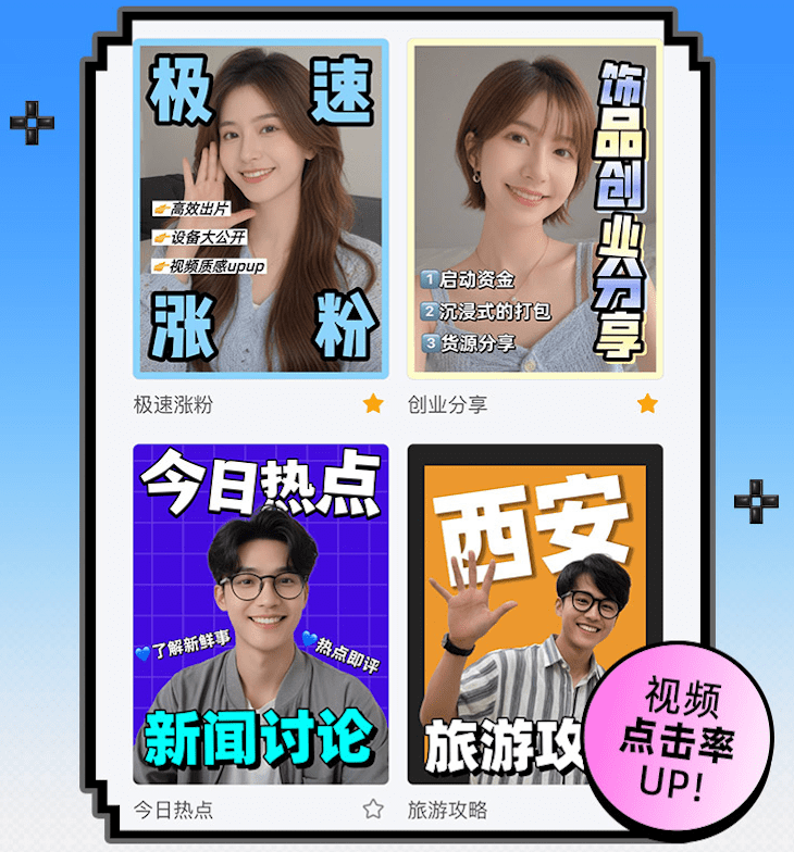 小红书怎么用AI做爆款封面图,AI制作小红书封面 第2张 小红书怎么用AI做爆款封面图,AI制作小红书封面 第2张