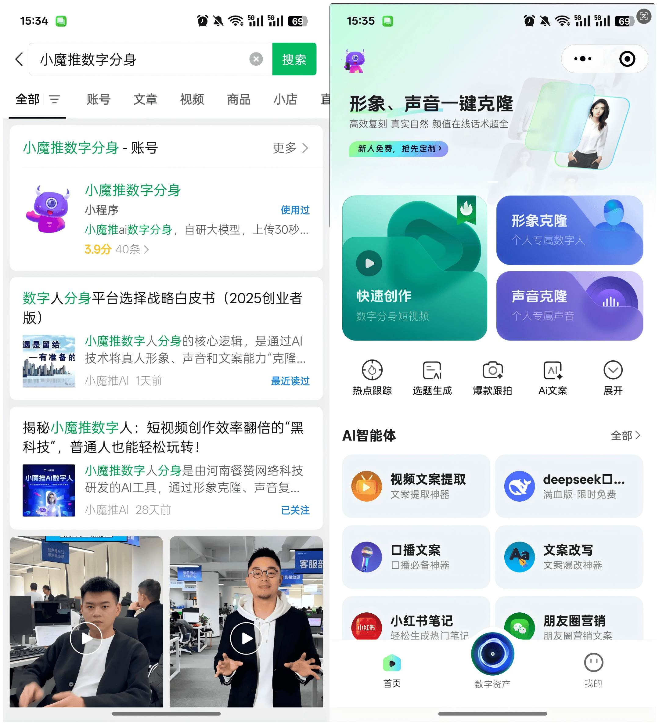 快手怎么用AI做带货短视频,快手AI生成带货视频教程 第1张 快手怎么用AI做带货短视频,快手AI生成带货视频教程 第1张