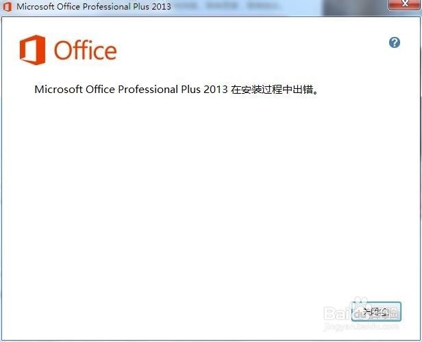 为什么office2010找不到了 第1张 为什么office2010找不到了 第1张