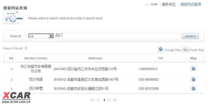 日产汽车官方网站域名究竟是什么?揭秘其官方网络入口! 第3张 日产汽车官方网站域名究竟是什么?揭秘其官方网络入口! 第3张
