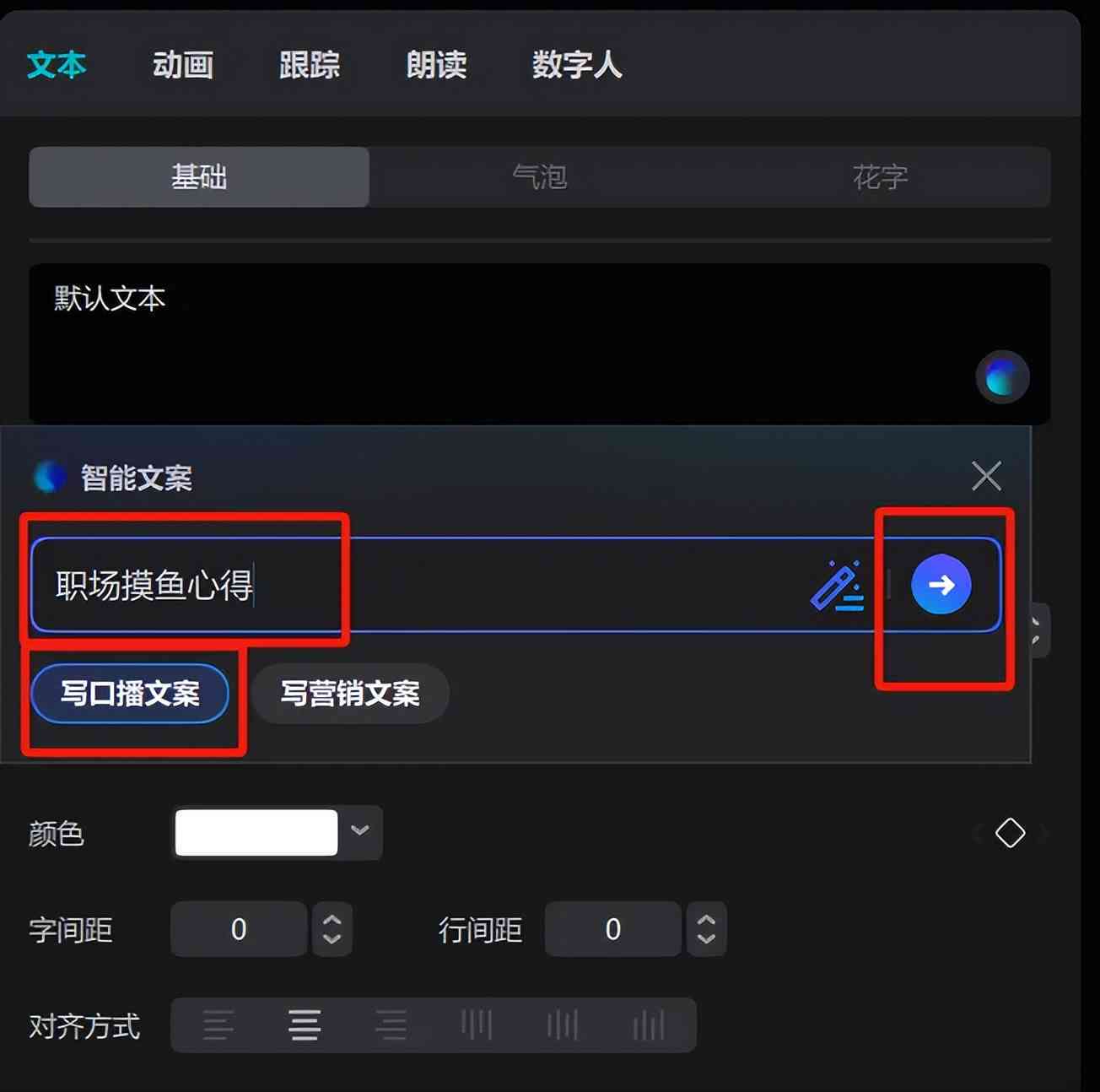 B站怎么用AI做视频字幕和文案?B站AI生成视频字幕文案教程 第2张 B站怎么用AI做视频字幕和文案?B站AI生成视频字幕文案教程 第2张