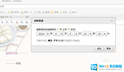 为什么QQ邮件正文格式不靠左 第1张 为什么QQ邮件正文格式不靠左 第1张