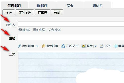 为什么QQ邮件正文格式不靠左 第3张 为什么QQ邮件正文格式不靠左 第3张