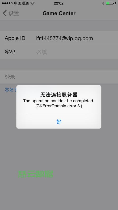 苹果连接不到服务器怎么办?如何快速解决连接问题? 第1张 苹果连接不到服务器怎么办?如何快速解决连接问题? 第1张