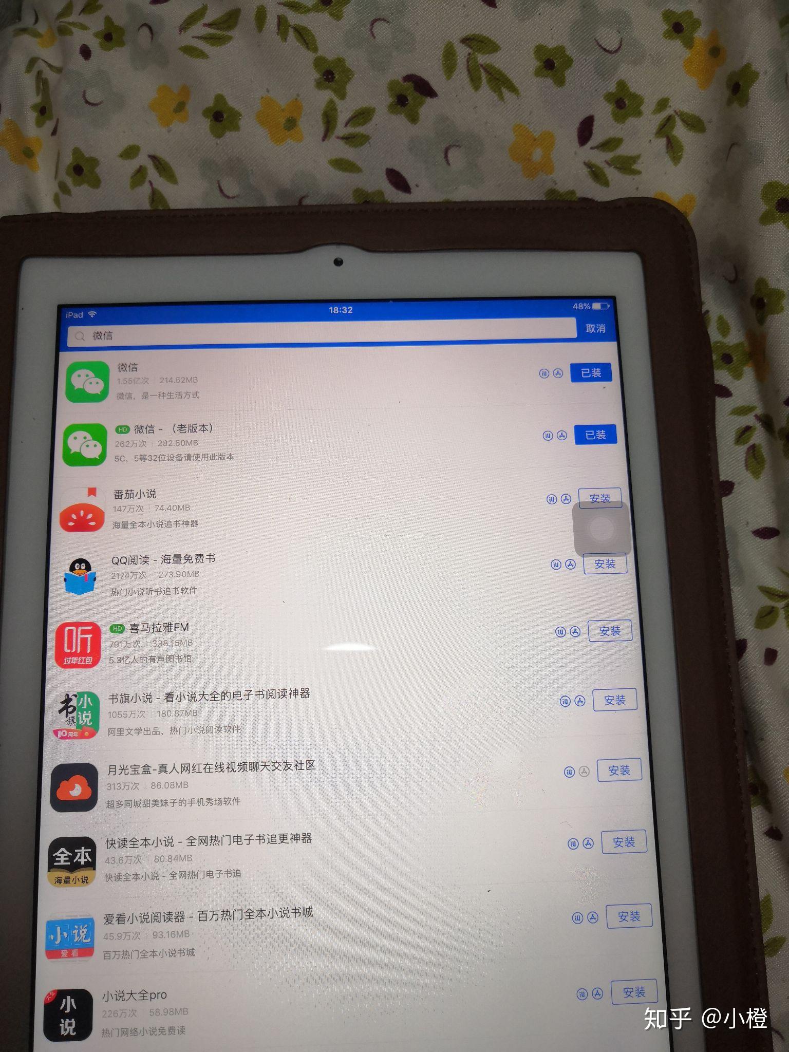为什么ipad微信接收不到 第1张 为什么ipad微信接收不到 第1张