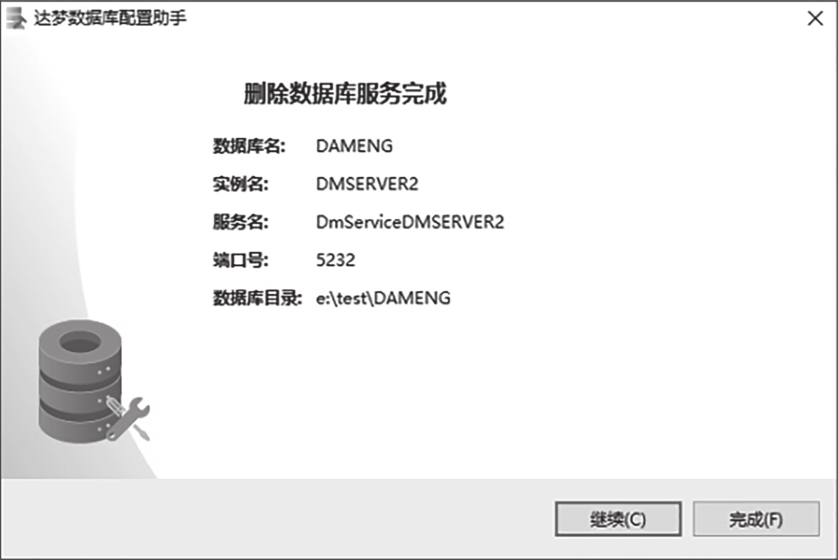 怎么删除服务器数据库数据 第1张 怎么删除服务器数据库数据 第1张