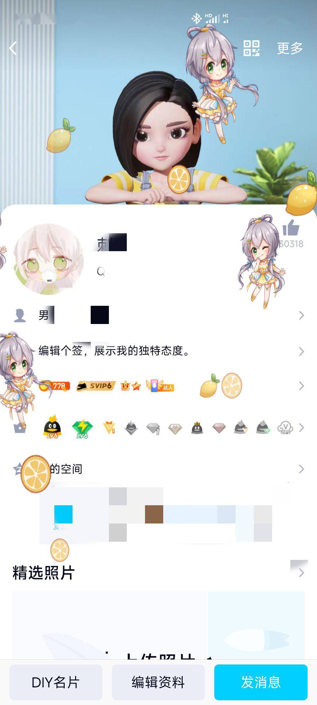 为什么QQ个性装扮里没有好玩