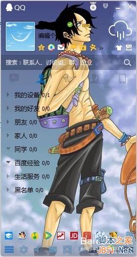 为什么QQ个性装扮里没有好玩 第3张 为什么QQ个性装扮里没有好玩 第3张