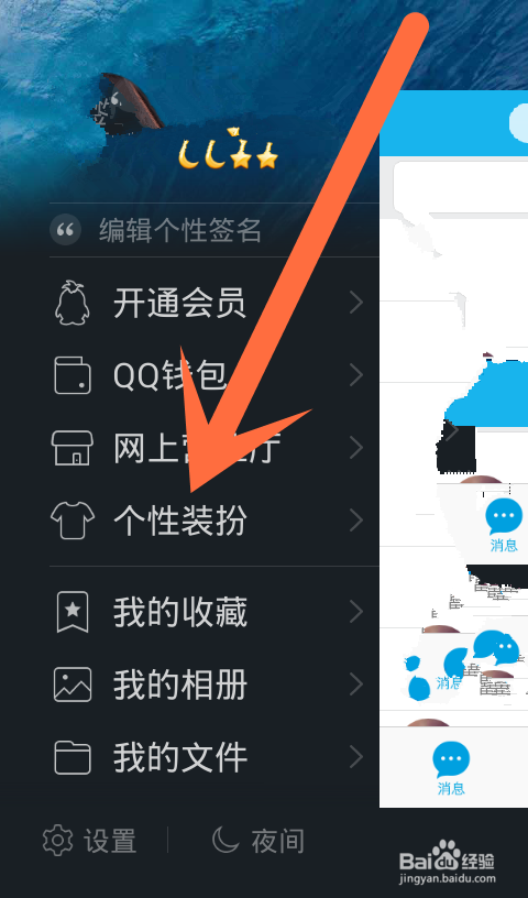为什么QQ个性装扮里没有好玩 第2张 为什么QQ个性装扮里没有好玩 第2张