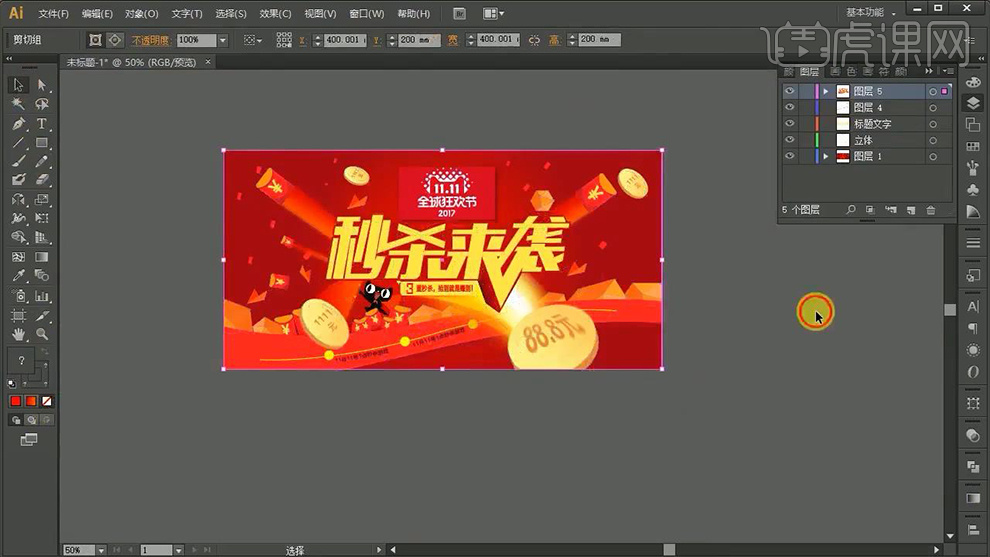 京东美工怎么用AI做活动海报,AI设计工具怎么用 第3张 京东美工怎么用AI做活动海报,AI设计工具怎么用 第3张