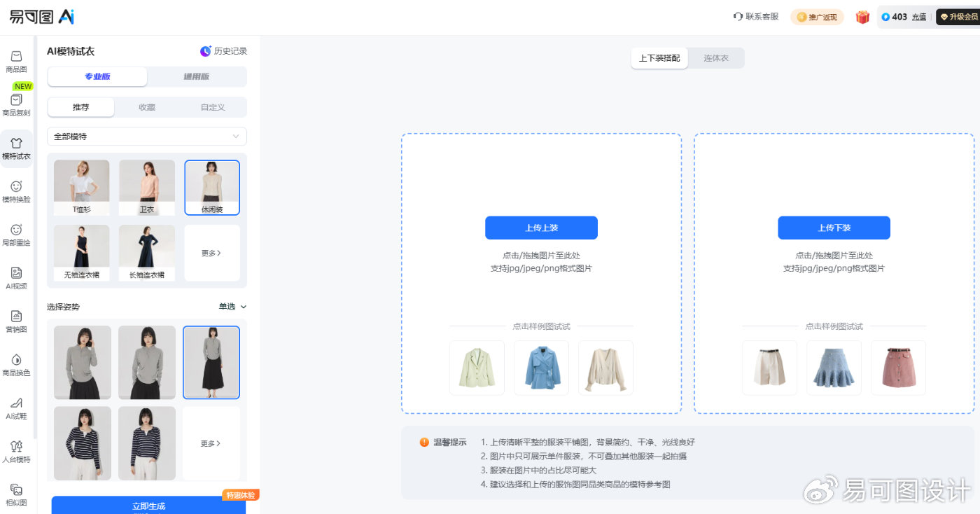 淘宝美工怎么用AI做主图详情页,AI设计工具 第1张 淘宝美工怎么用AI做主图详情页,AI设计工具 第1张