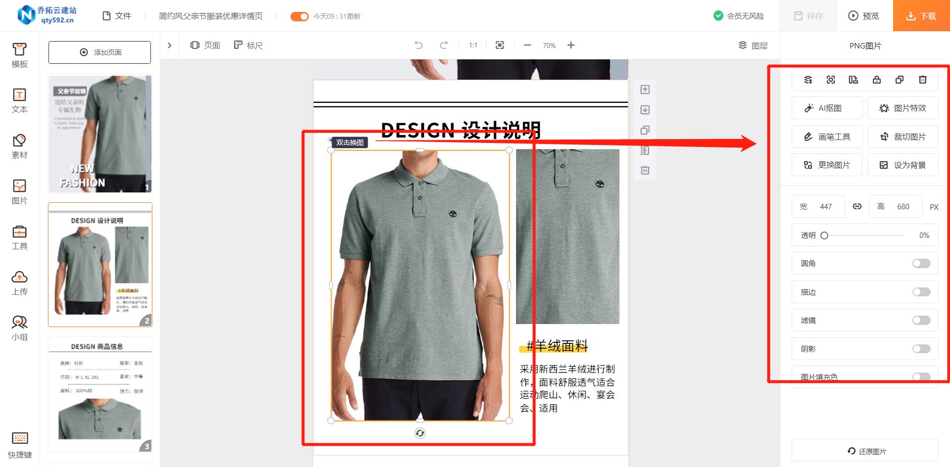 淘宝美工怎么用AI做主图详情页,AI设计工具 第2张 淘宝美工怎么用AI做主图详情页,AI设计工具 第2张