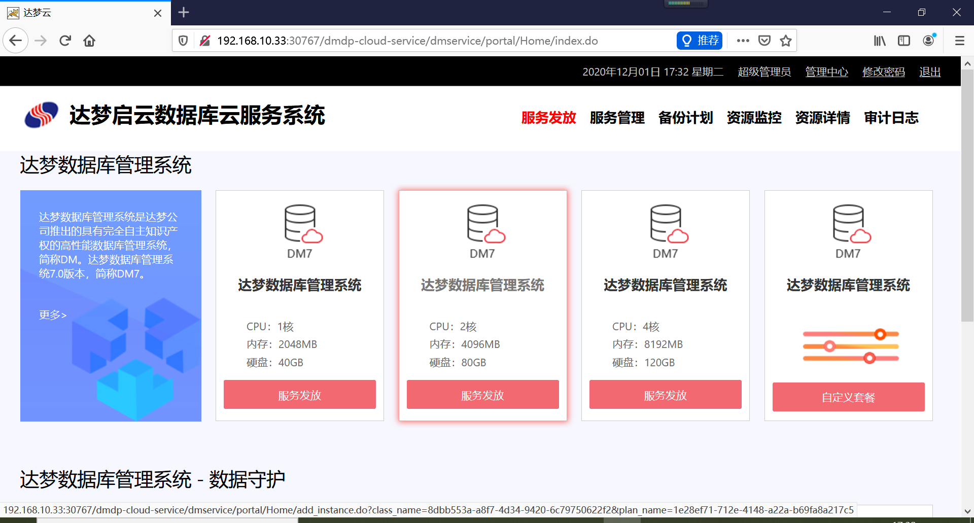 怎么部署云数据库 第1张 怎么部署云数据库 第1张