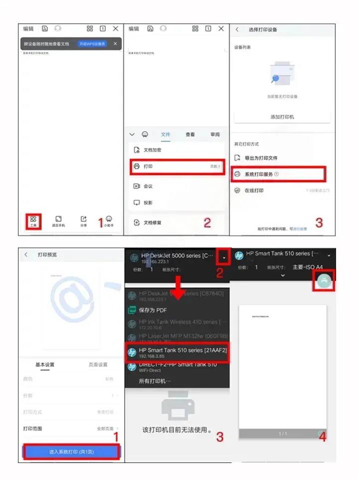 手机变打印服务器,如何实现无线打印?有哪些实用技巧? 第2张 手机变打印服务器,如何实现无线打印?有哪些实用技巧? 第2张
