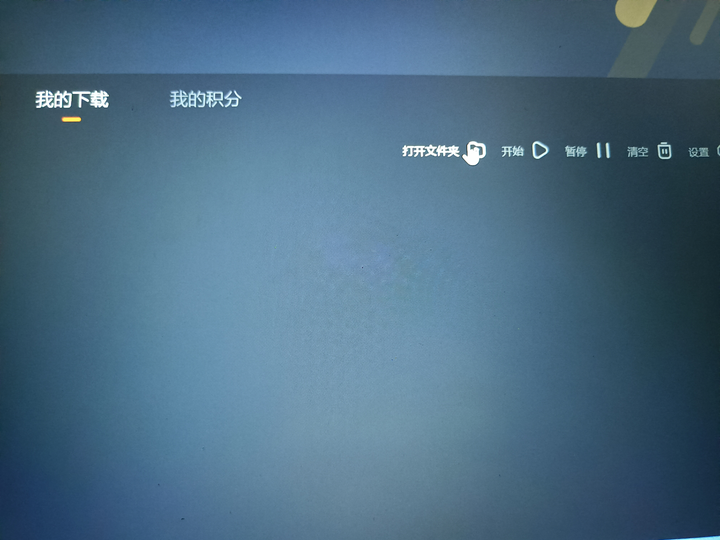 电脑下载芒果tv为什么打不开