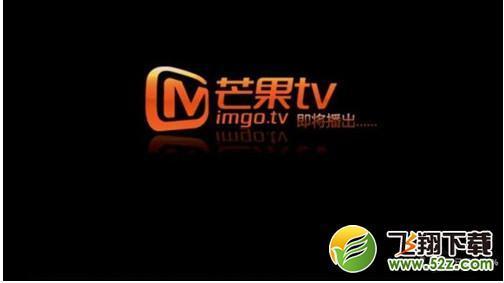 电脑下载芒果tv为什么打不开 第2张 电脑下载芒果tv为什么打不开 第2张