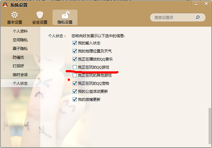 为什么qq聊天人不显示