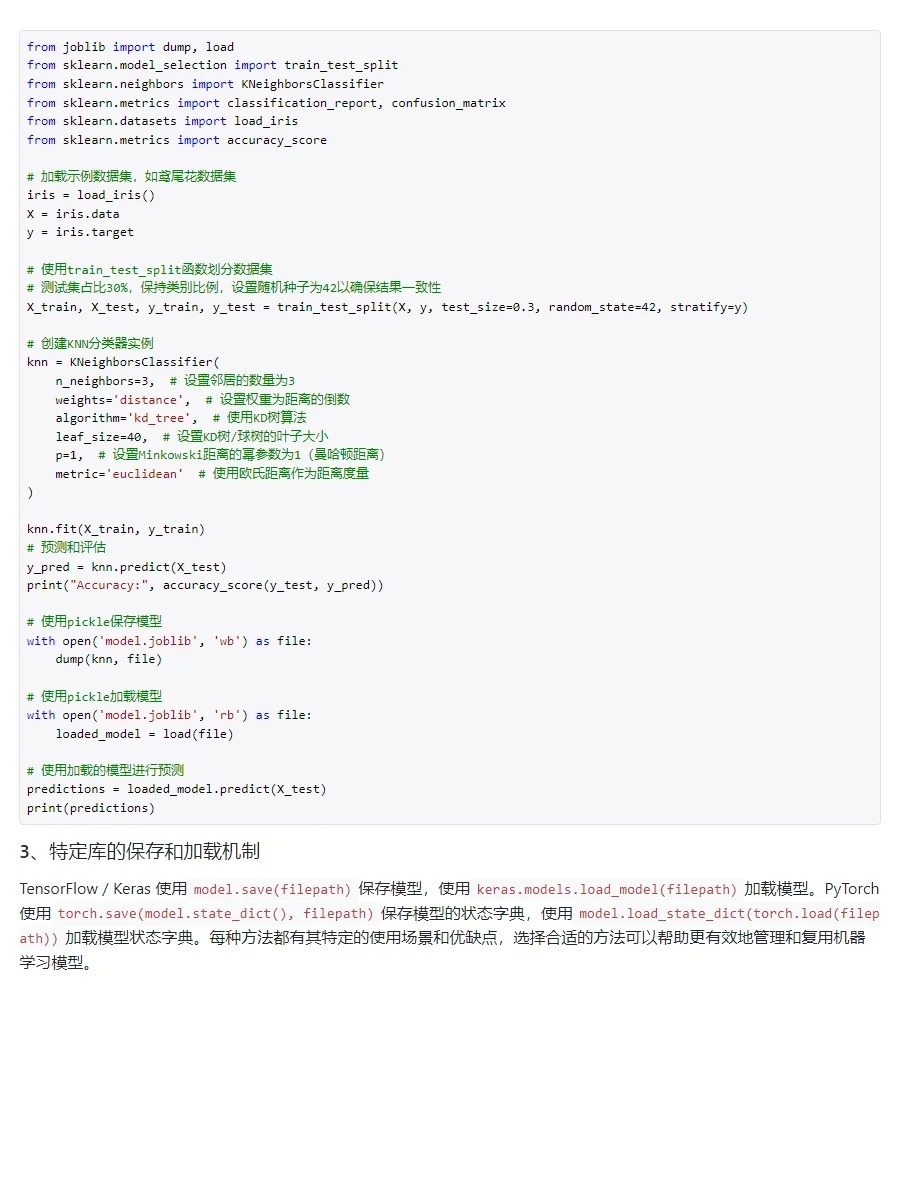 大模型训练checkpoint怎么保存，大模型训练checkpoint保存方法 第2张