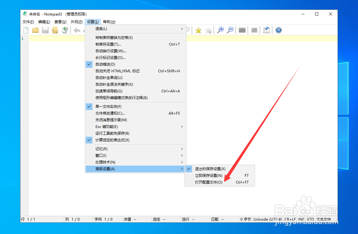 软件配置文件在哪？软件配置文件怎么找