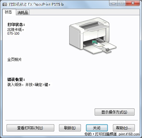 佳能623cdn纸张设置无误,为何打印时搜不到纸张? 第1张 佳能623cdn纸张设置无误,为何打印时搜不到纸张? 第1张