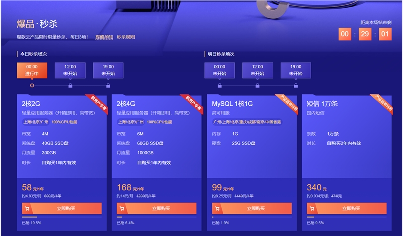 服务器最优惠活动地址汇总,哪里是隐藏的低价秘密?揭秘30字长尾疑问标题! 第1张 服务器最优惠活动地址汇总,哪里是隐藏的低价秘密?揭秘30字长尾疑问标题! 第1张