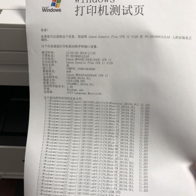 佳能623cdn纸张设置无误,为何打印时搜不到纸张? 第3张 佳能623cdn纸张设置无误,为何打印时搜不到纸张? 第3张
