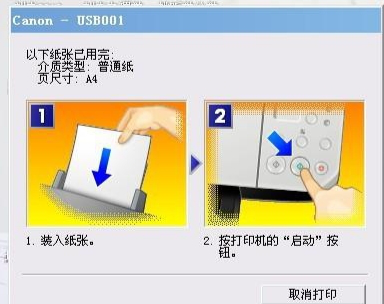 佳能623cdn纸张设置无误,为何打印时搜不到纸张? 第2张 佳能623cdn纸张设置无误,为何打印时搜不到纸张? 第2张