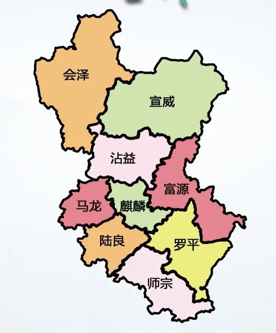 曲靖市区内都有哪些具体区域名称?揭秘曲靖区域分布之谜 第3张 曲靖市区内都有哪些具体区域名称?揭秘曲靖区域分布之谜 第3张