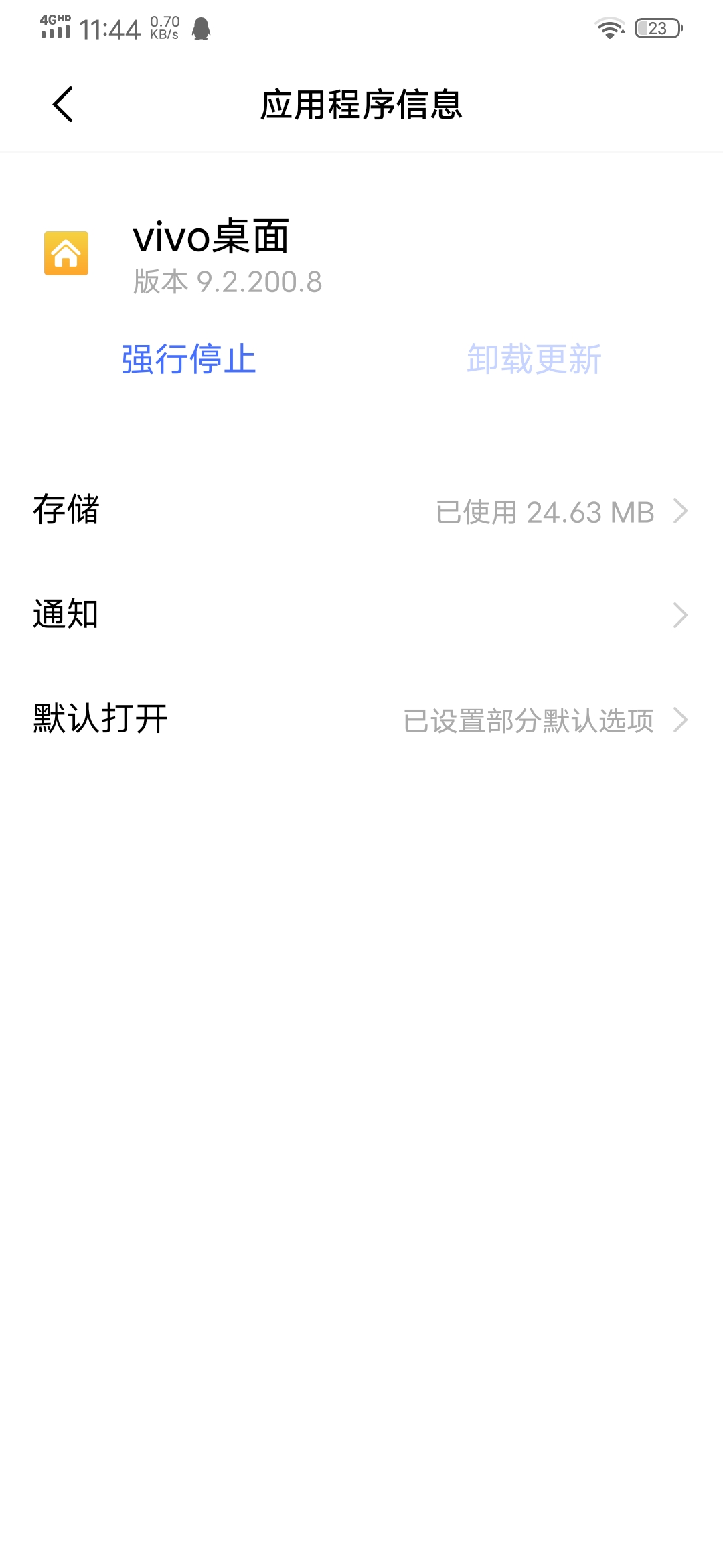为什么vivo视频进去会闪退 第3张 为什么vivo视频进去会闪退 第3张