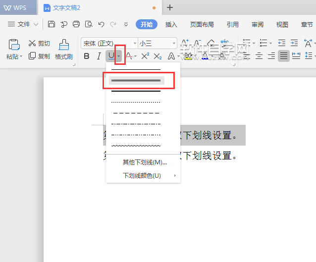 为什么wps下划线不能顶头 第1张 为什么wps下划线不能顶头 第1张