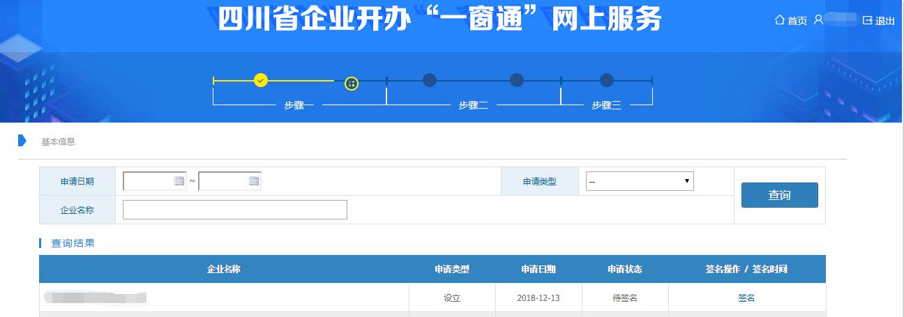 四川域名备案需要多久,四川域名备案流程 第2张 四川域名备案需要多久,四川域名备案流程 第2张