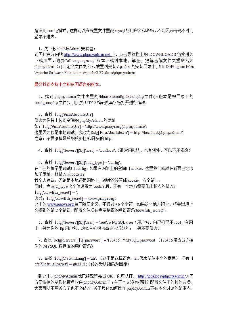 apache安装证书后网站访问不了怎么办? 第3张 apache安装证书后网站访问不了怎么办? 第3张