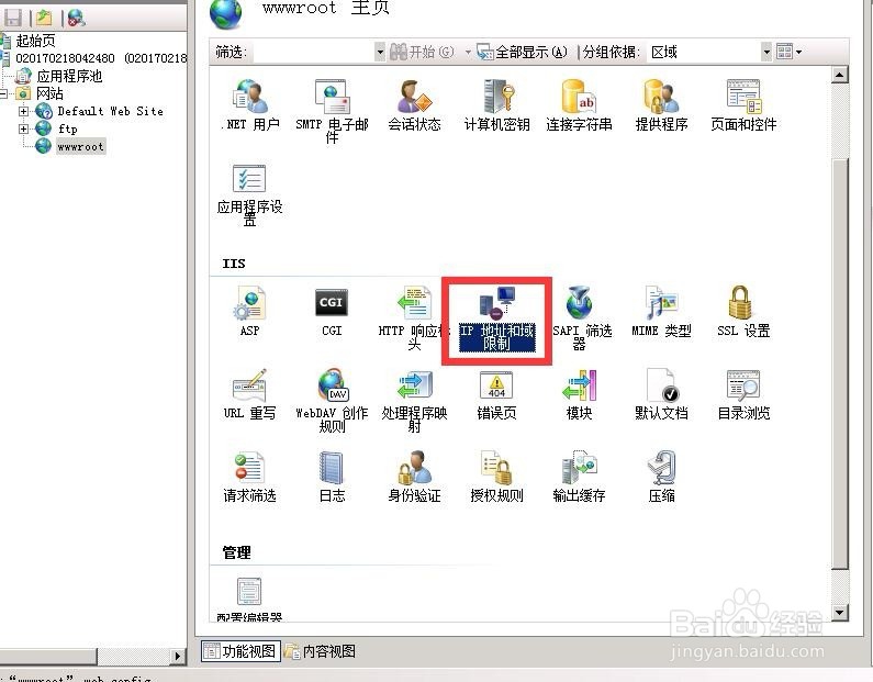 如何有效设置阿里虚拟主机以阻止特定IP地址的访问? 第3张 如何有效设置阿里虚拟主机以阻止特定IP地址的访问? 第3张