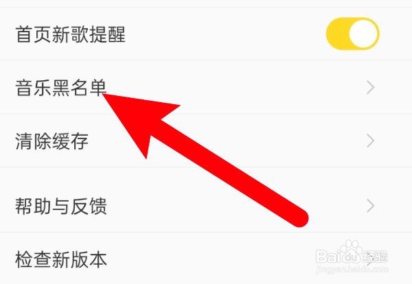 为什么酷狗有黑名单 第2张 为什么酷狗有黑名单 第2张